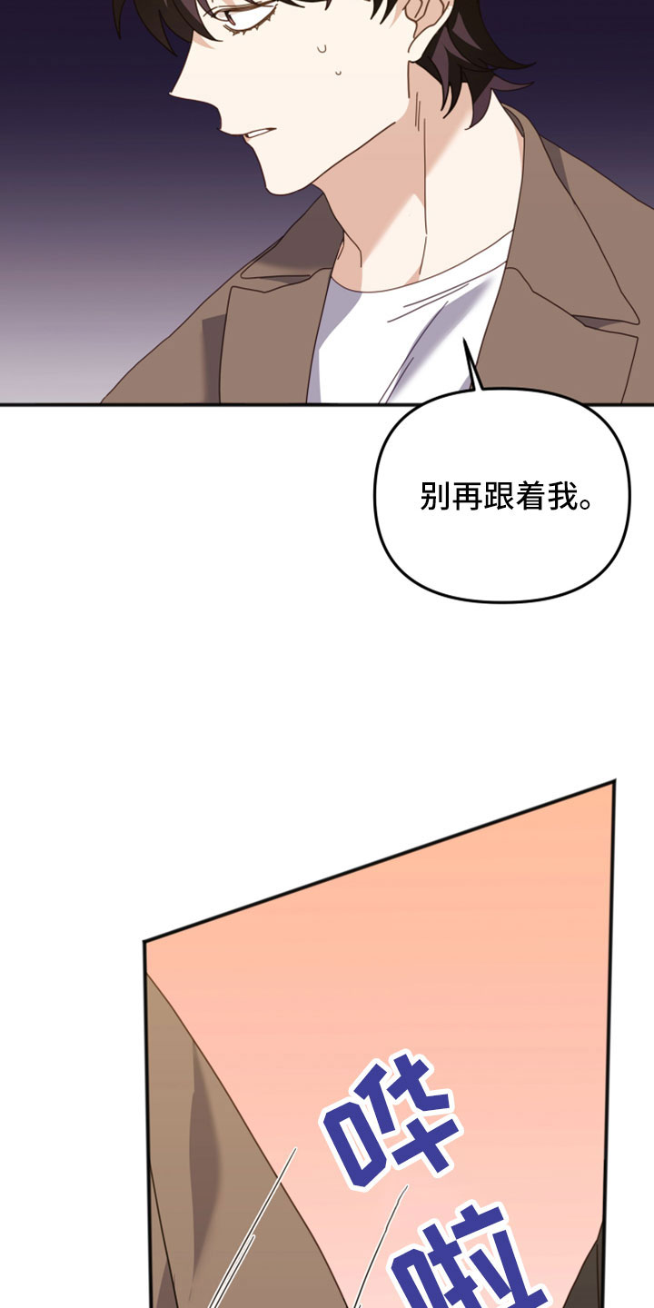 第52章：别跟着我23