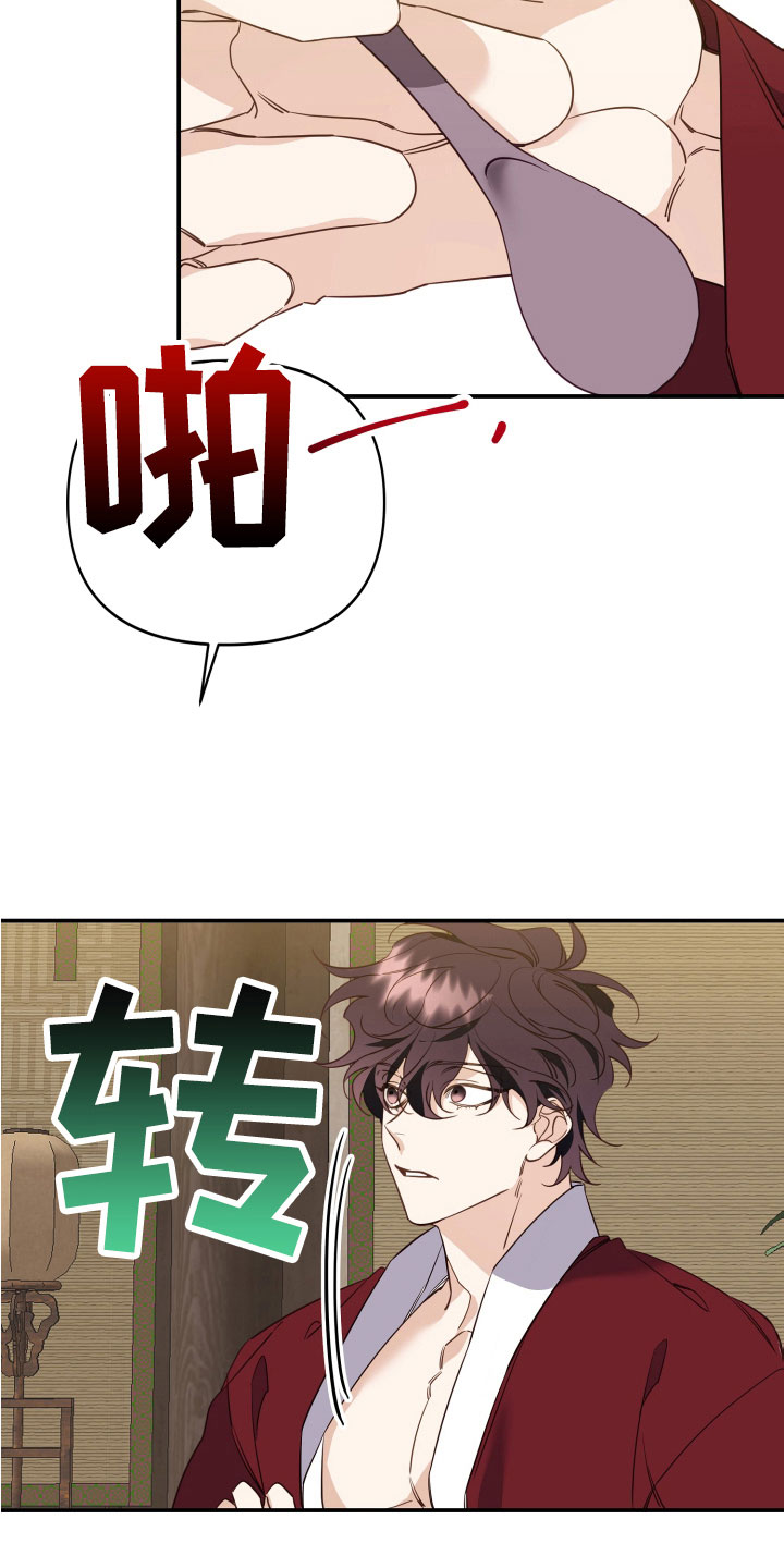 第25章：吃完就离开26