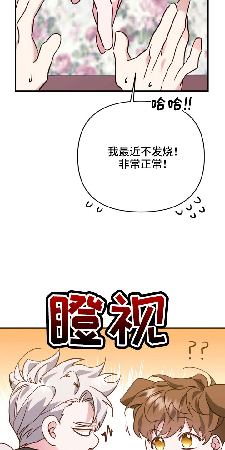 第33章：为什么又出现7