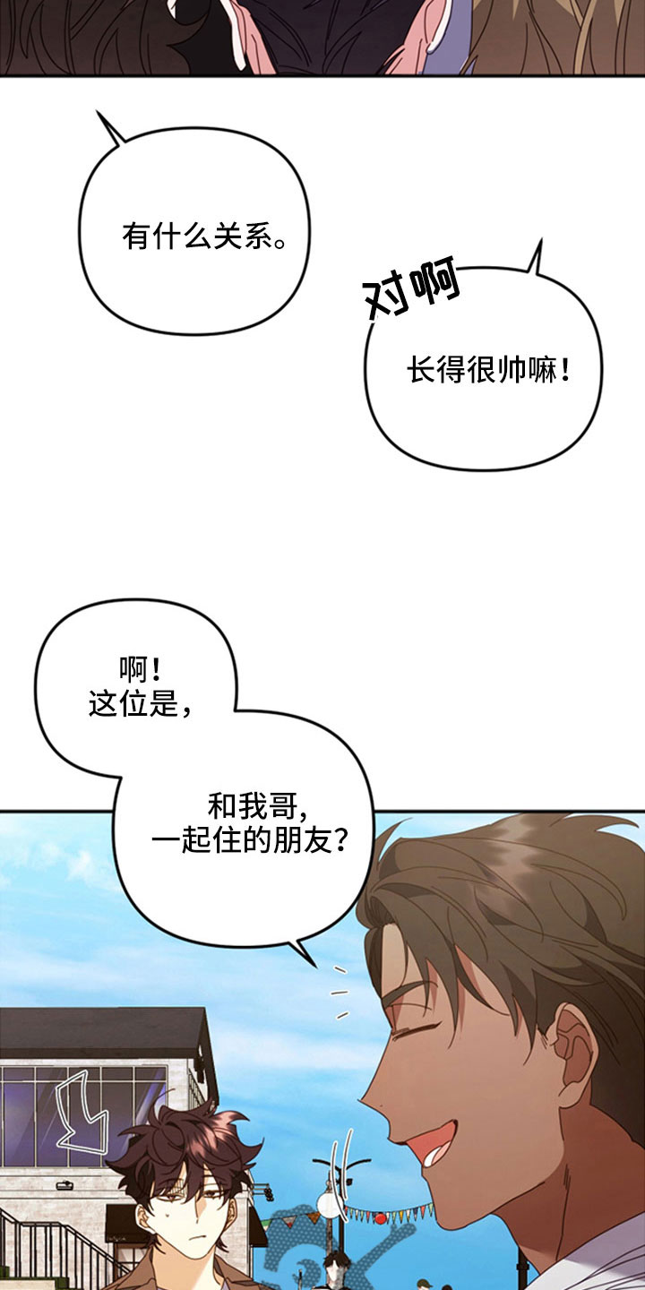 第55章：已经交流过10
