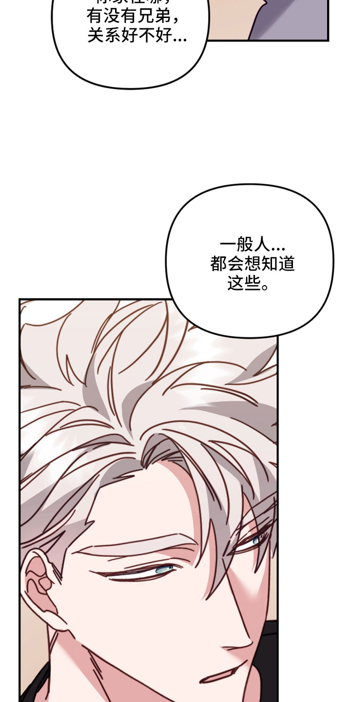 第49章：致命弱点12