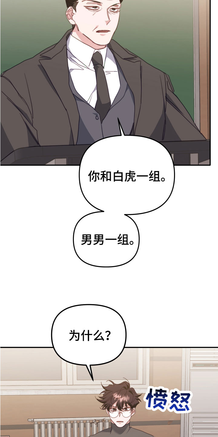 第18章：和你一组12