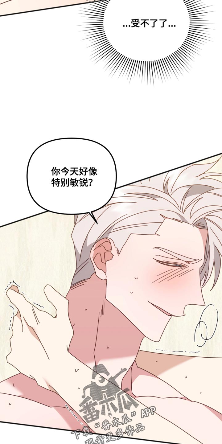 第71章：看着我11