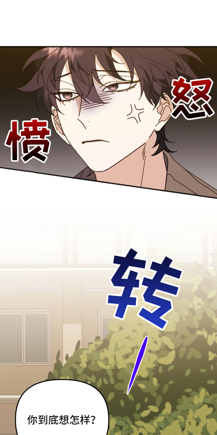 第52章：别跟着我16