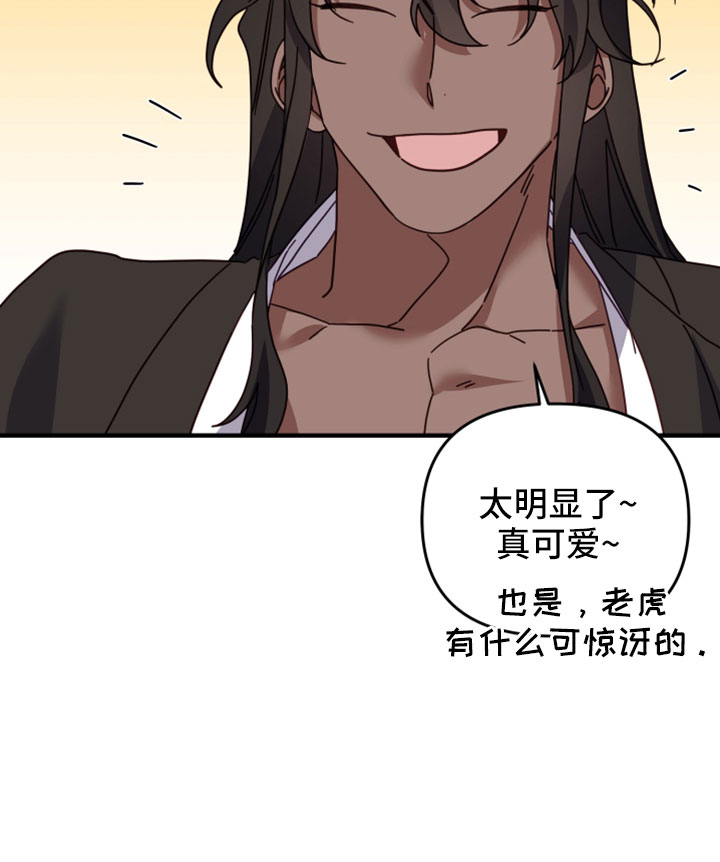 第48章：很明显吗16