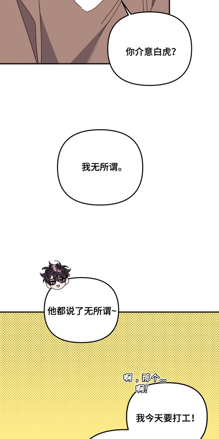 第67章：气死我了27