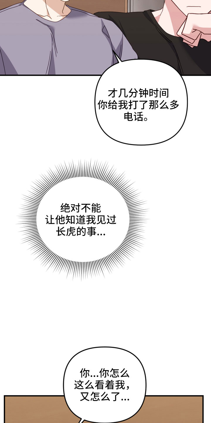 第48章：很明显吗33