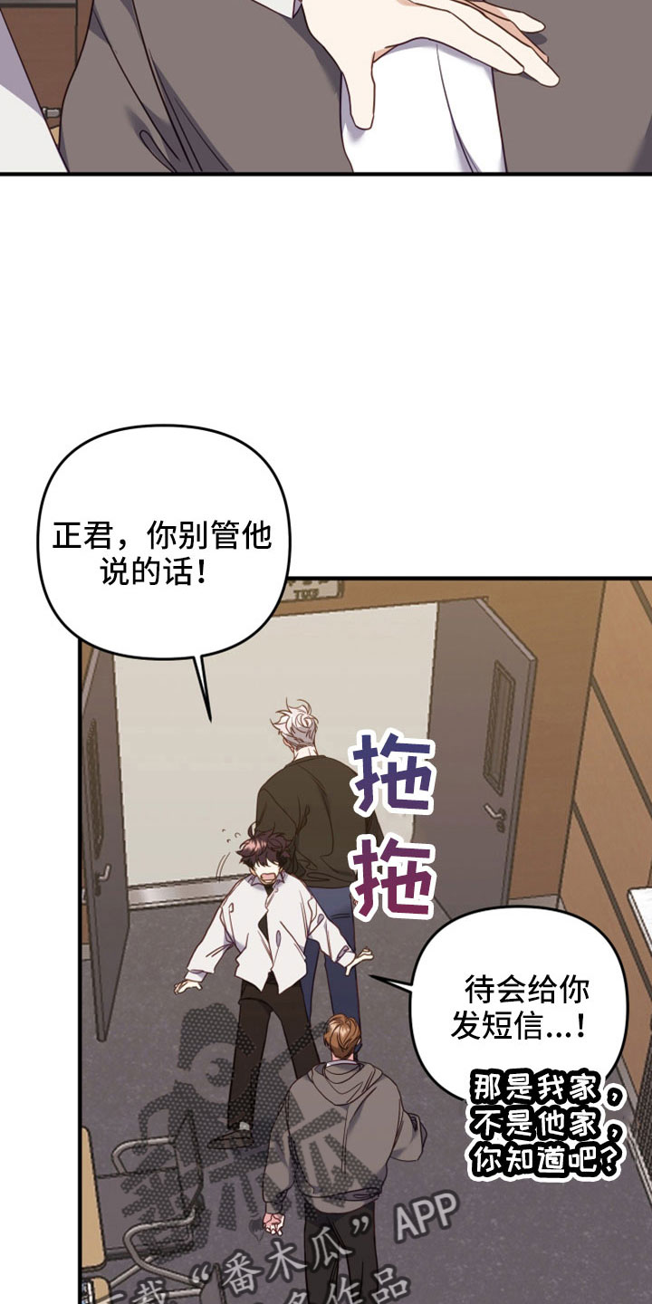 第40章：不能心动23