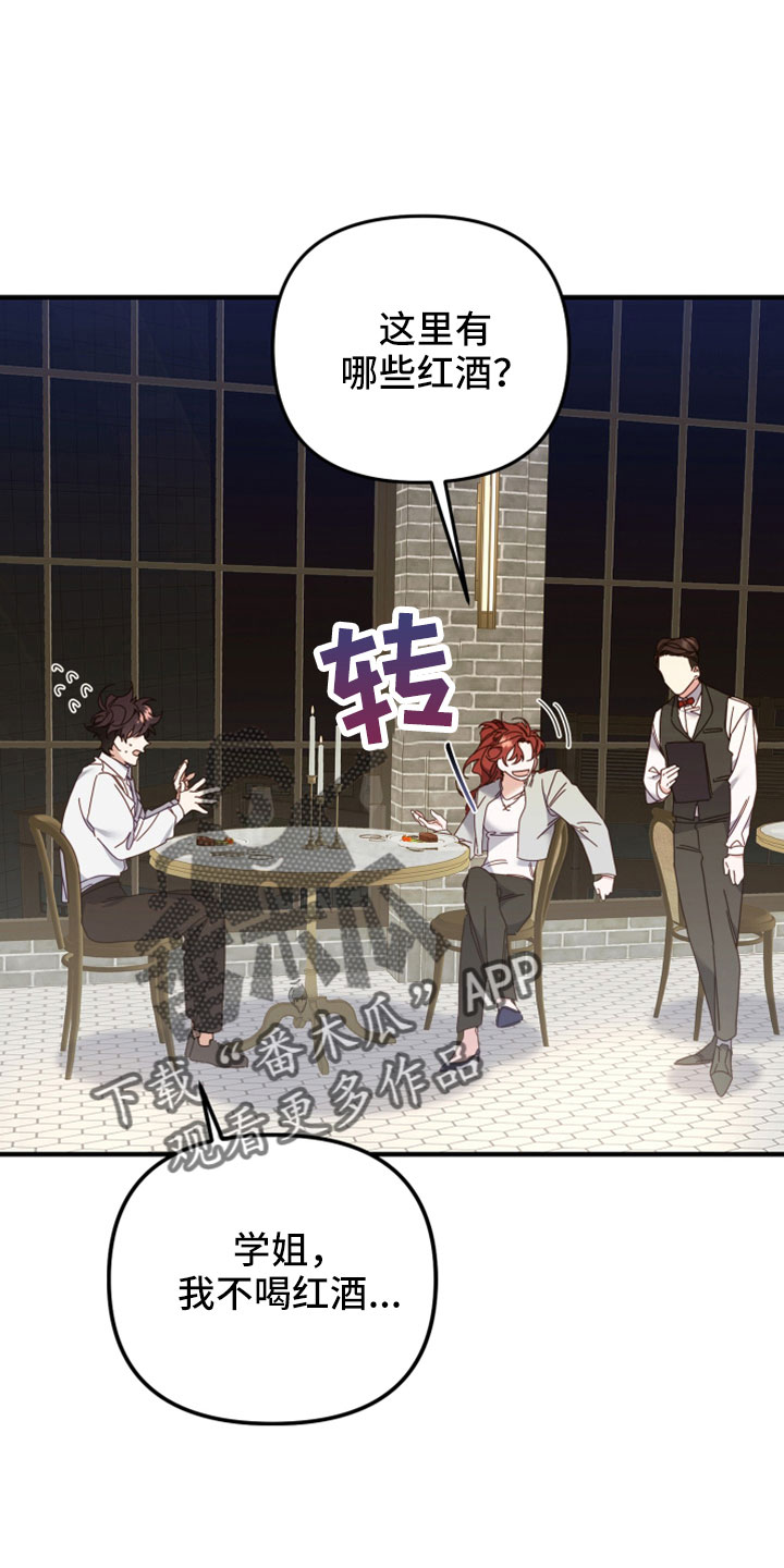 第42章：吓到4