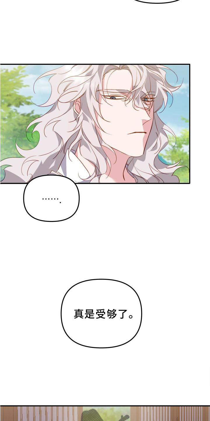 第24章：漂亮11