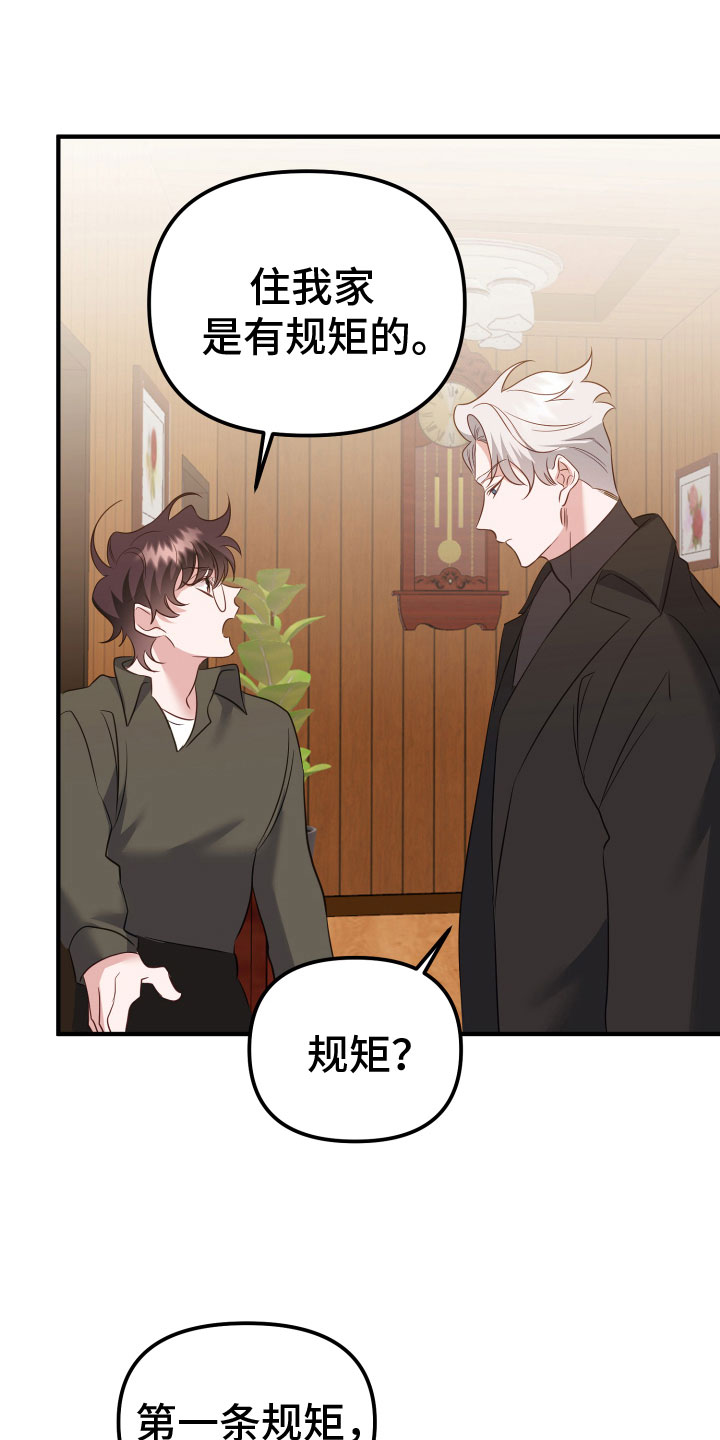 第8章：白虎1