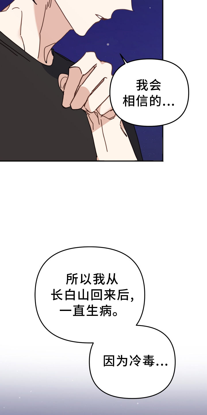 第62章：真相2