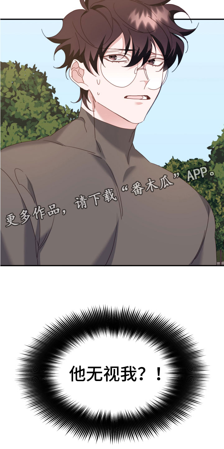 第16章：他无视我31