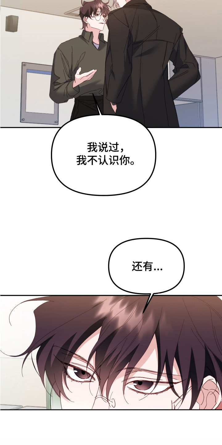 第5章：不要靠近我16