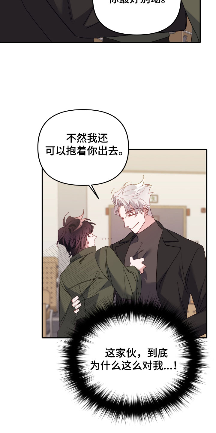 第2章：我是谁13