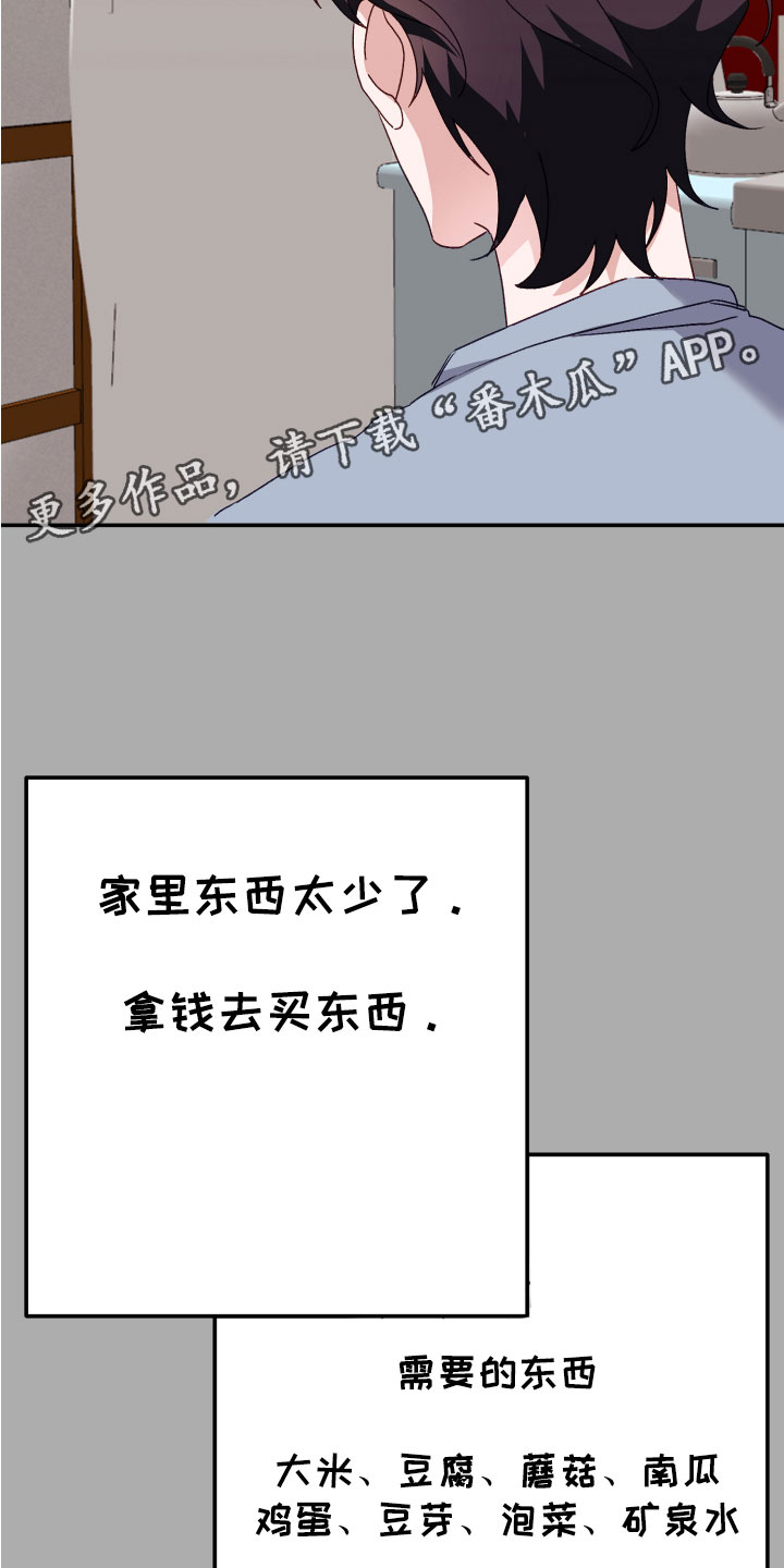 第10章：冤大头26