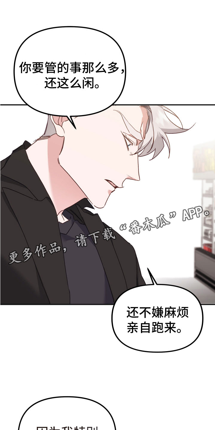 第12章：去他的规矩0