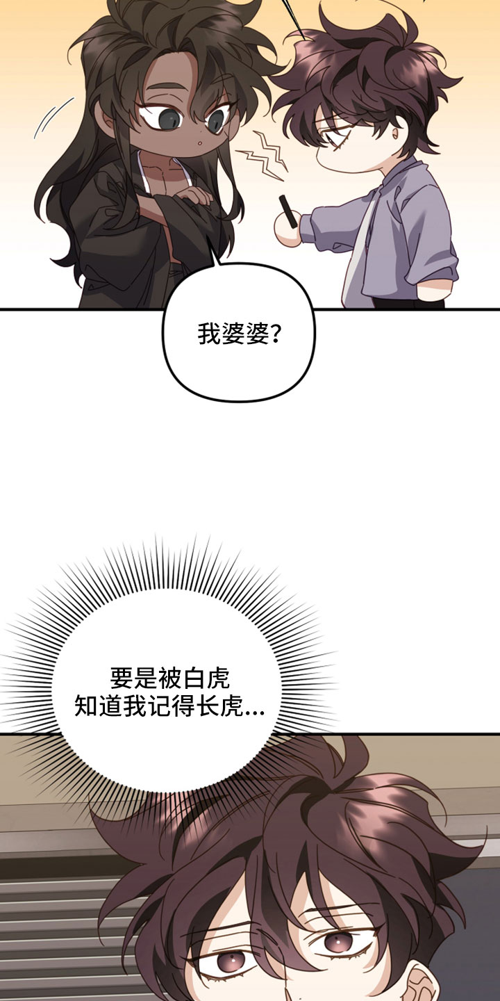第48章：很明显吗6