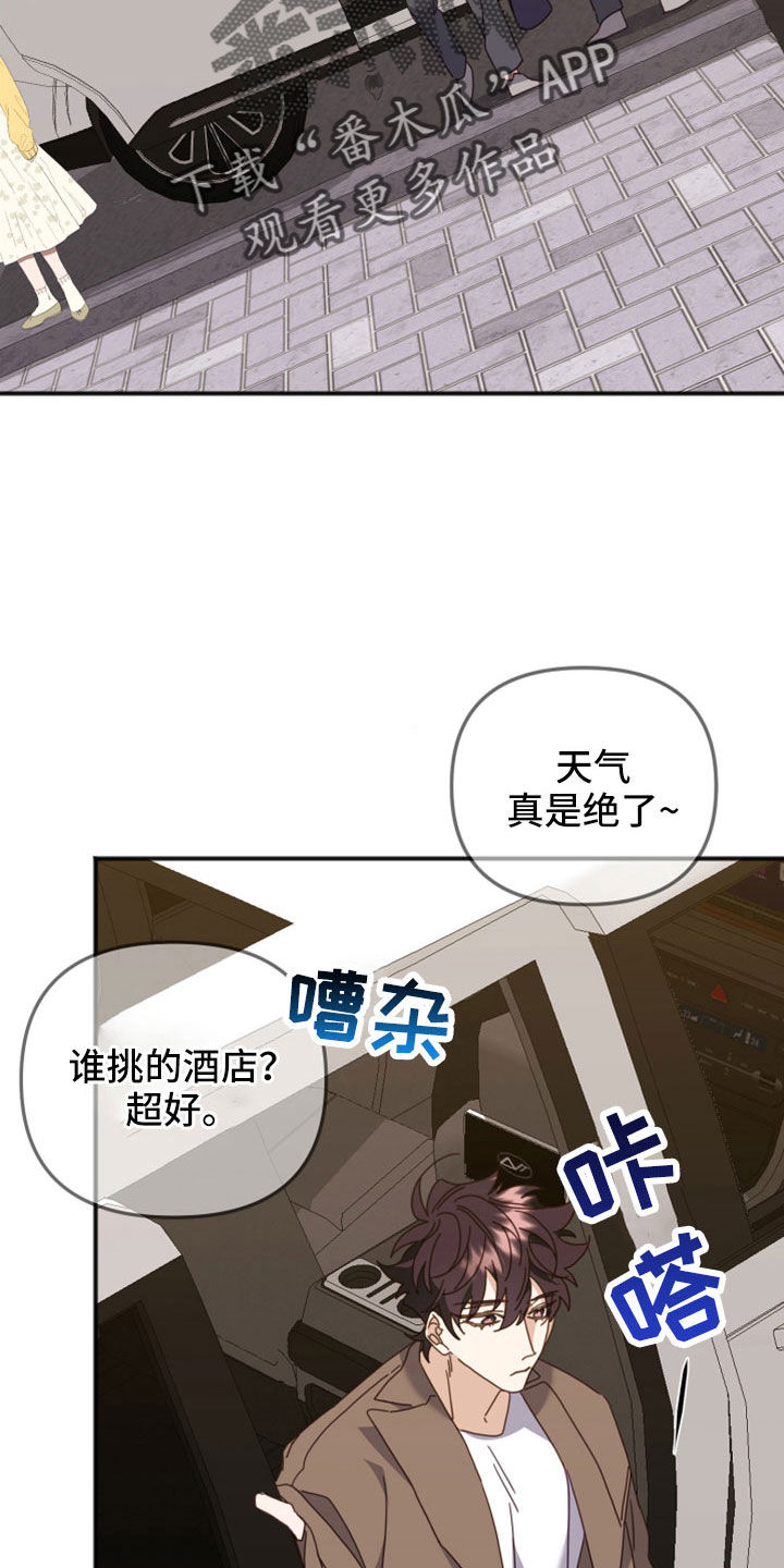 第54章：别乱说话6