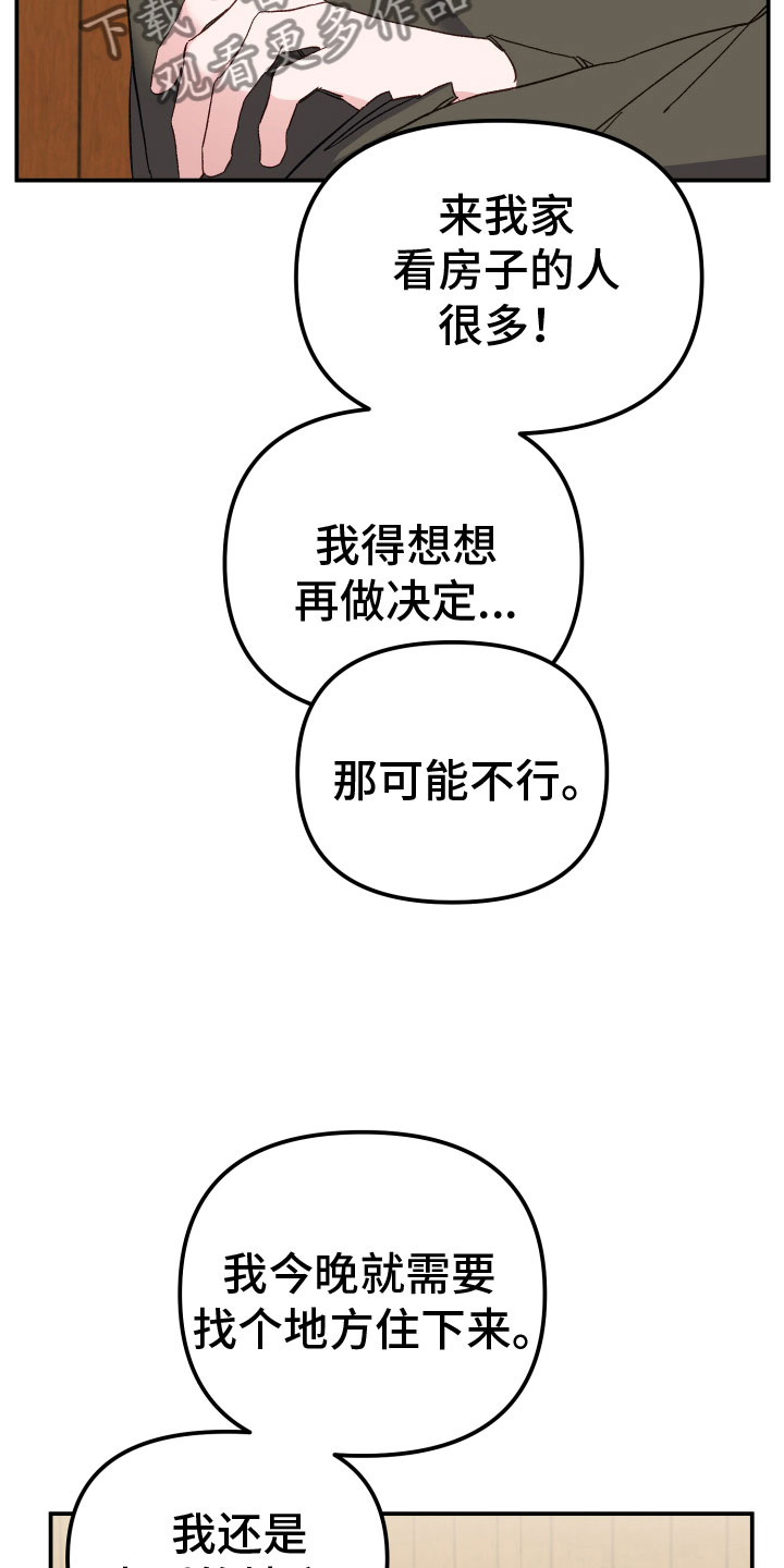 第7章： 我进来了29