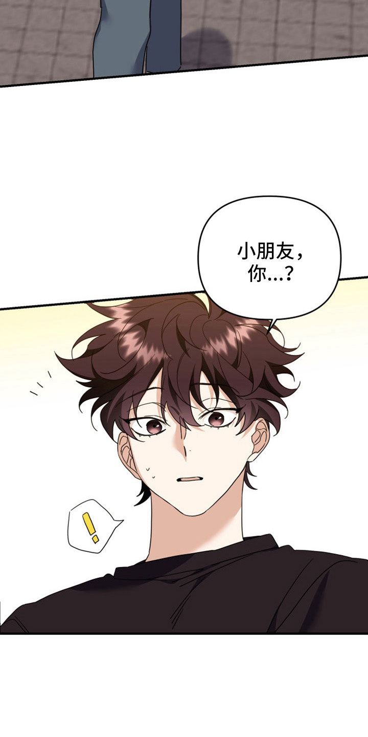 第36章：为了见你7
