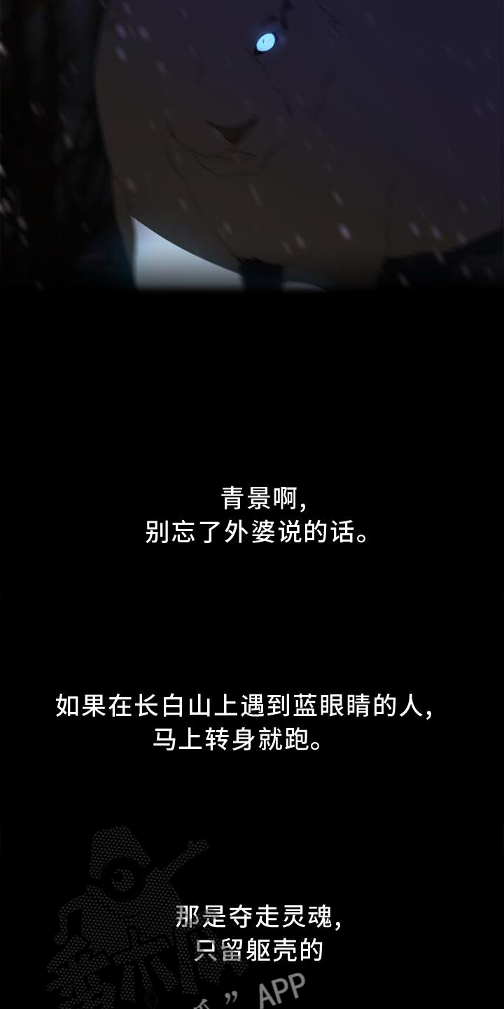 第21章：怪物11