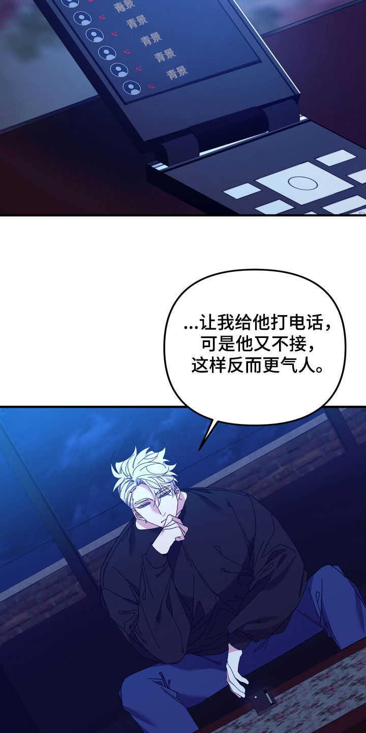 第51章：愚蠢至极18