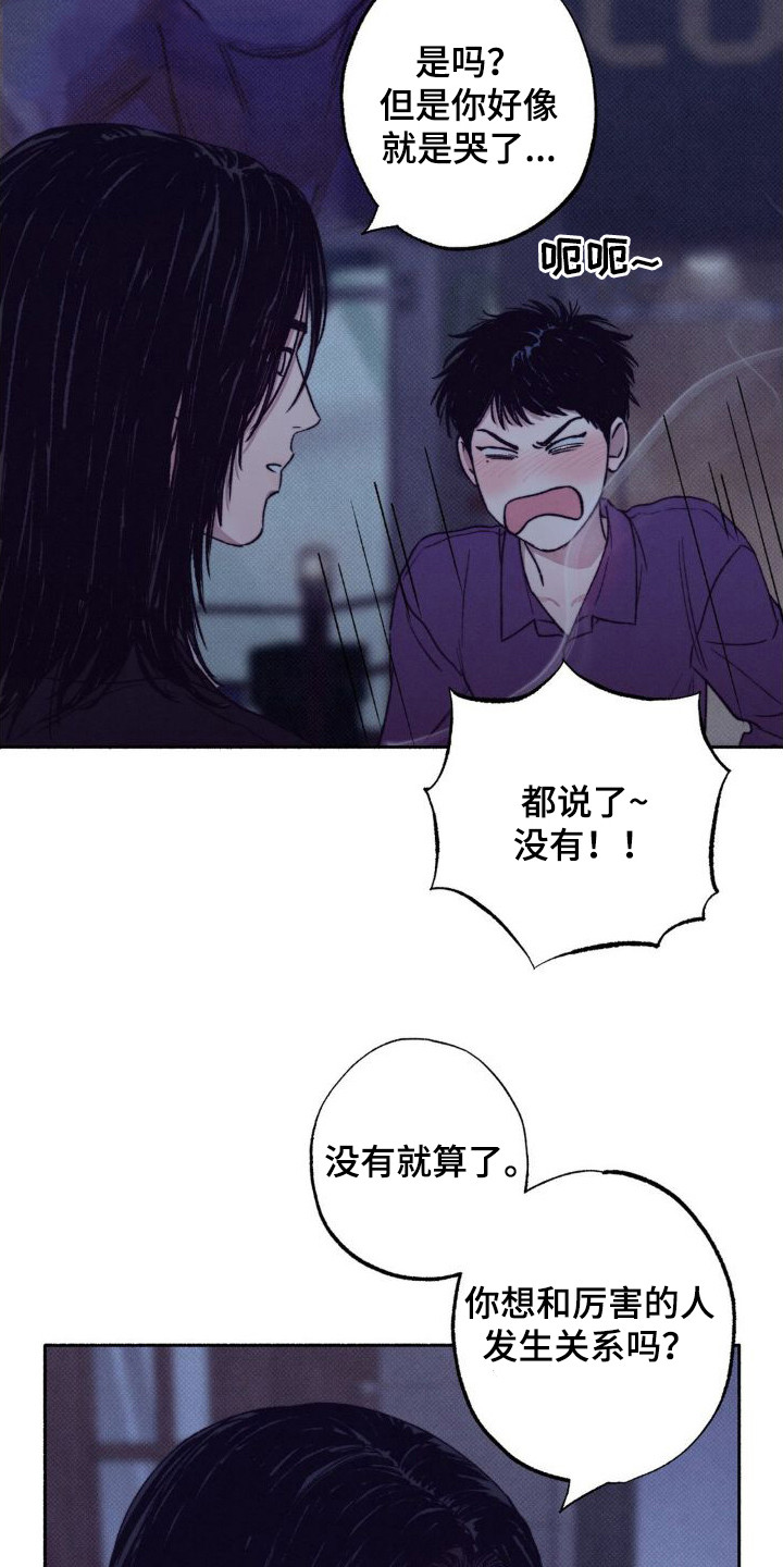 第3章：搭话16