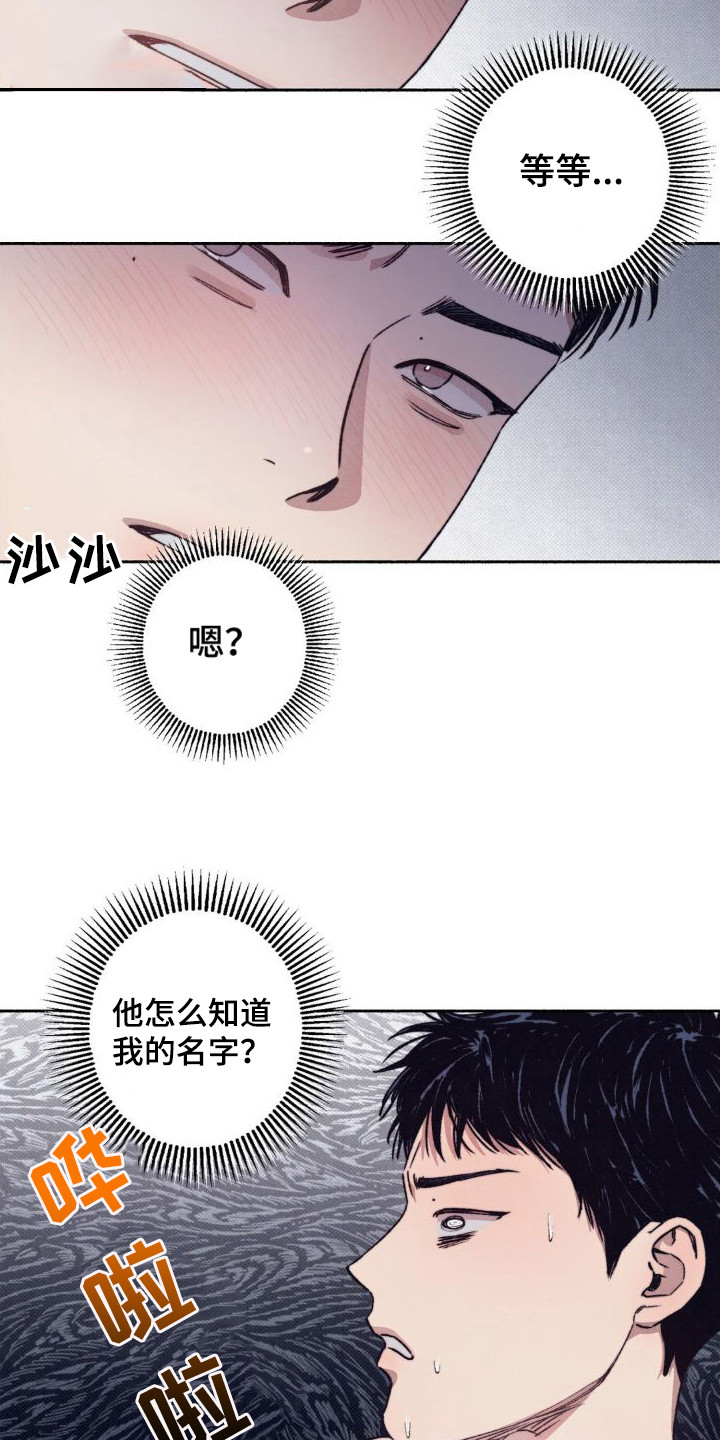 第4章：确认一下8