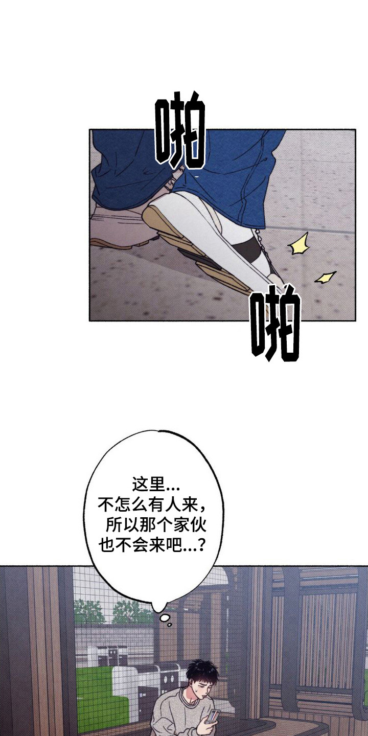 第8章：初恋3