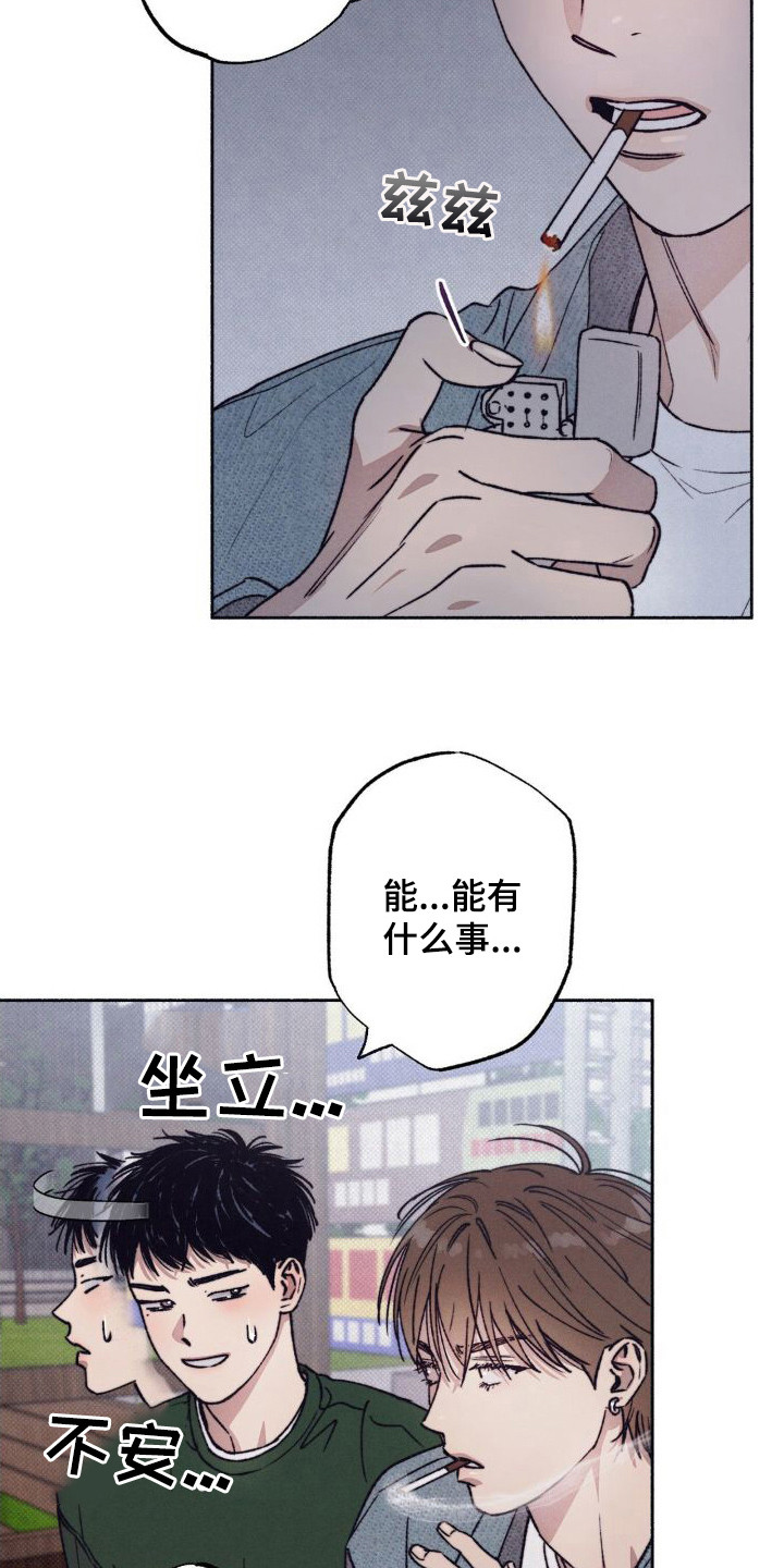 第6章：胆战心惊8