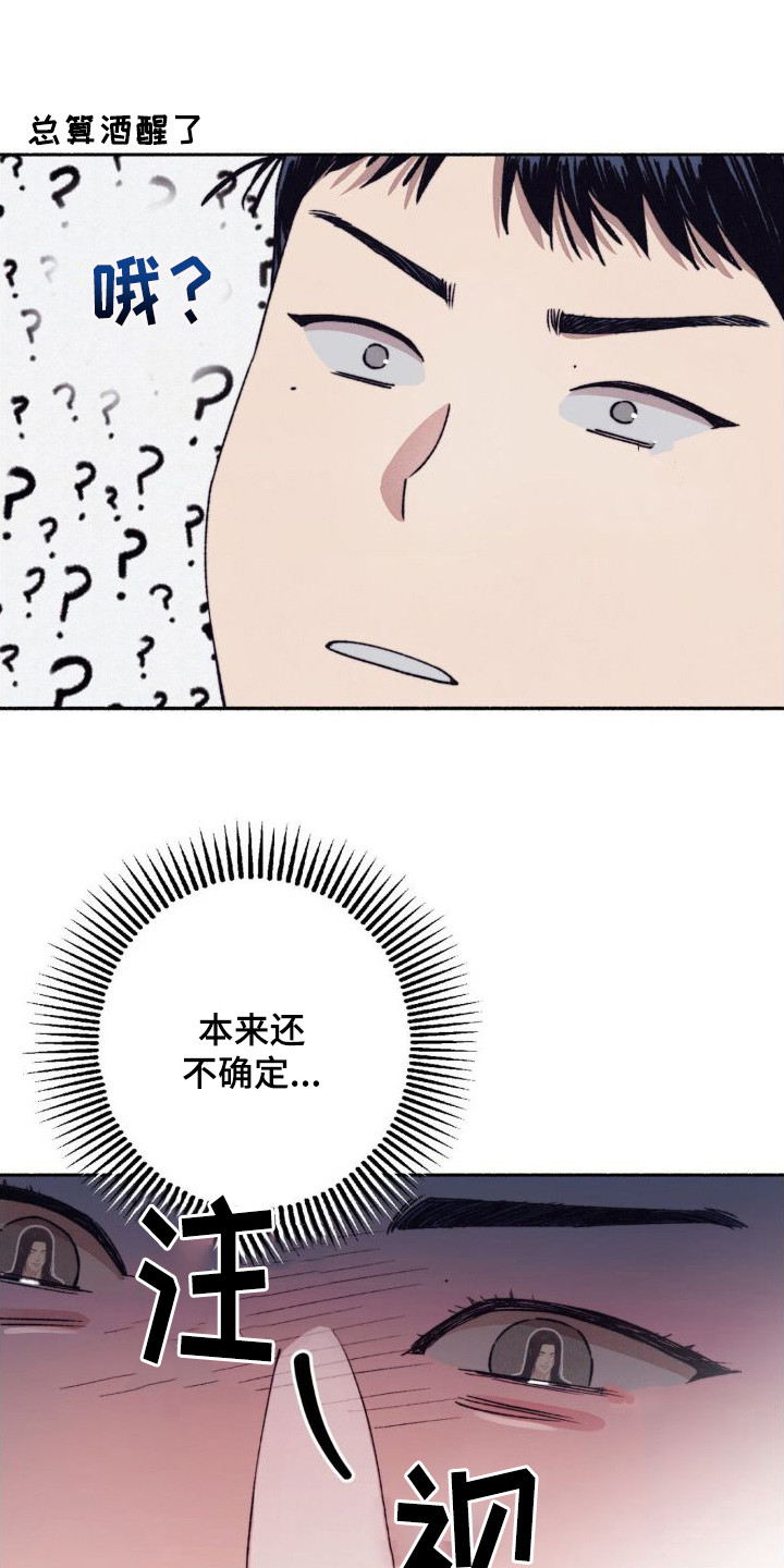 第4章：确认一下10