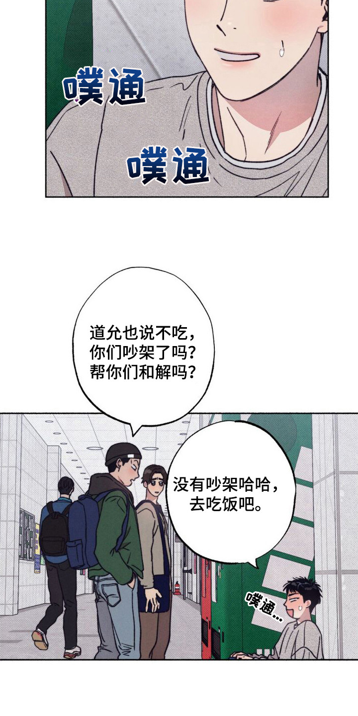 第8章：初恋2