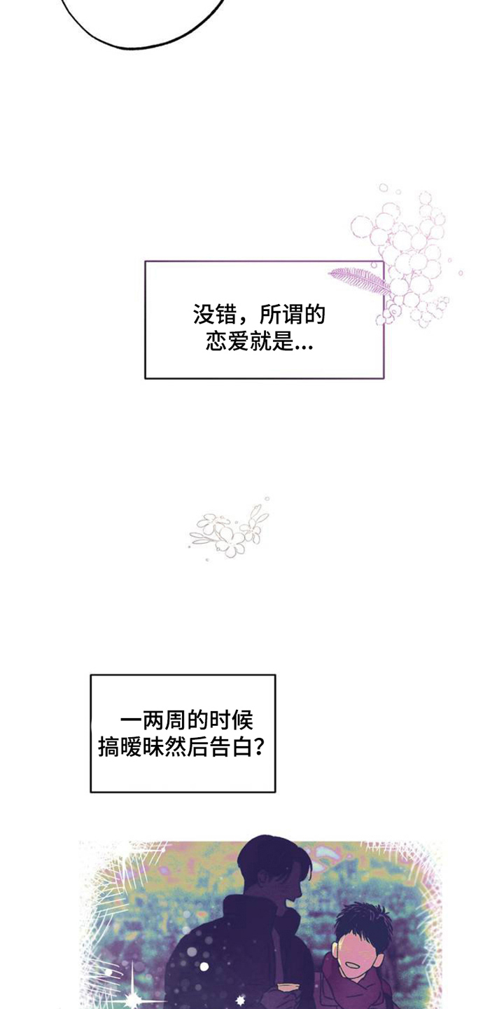 第1章：重要的一天6