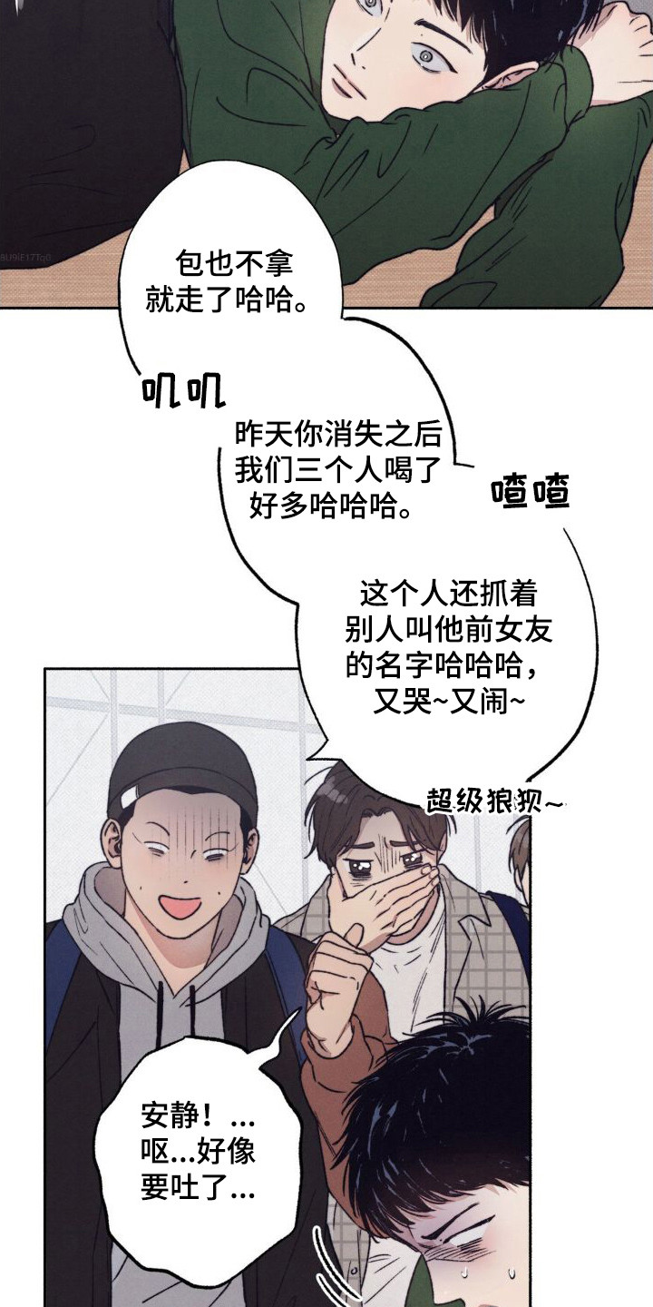 第5章：说不出口11
