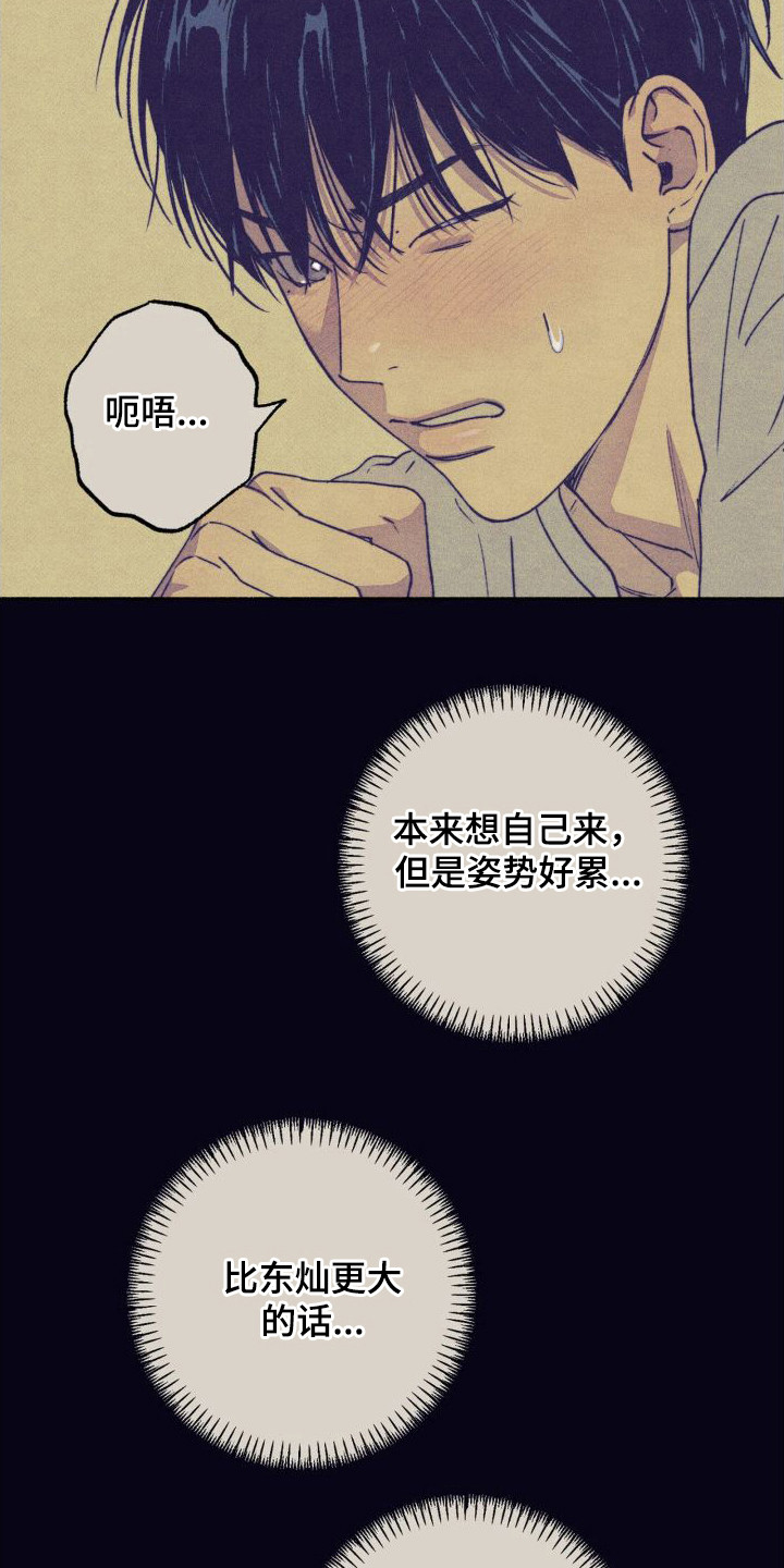第8章：初恋18