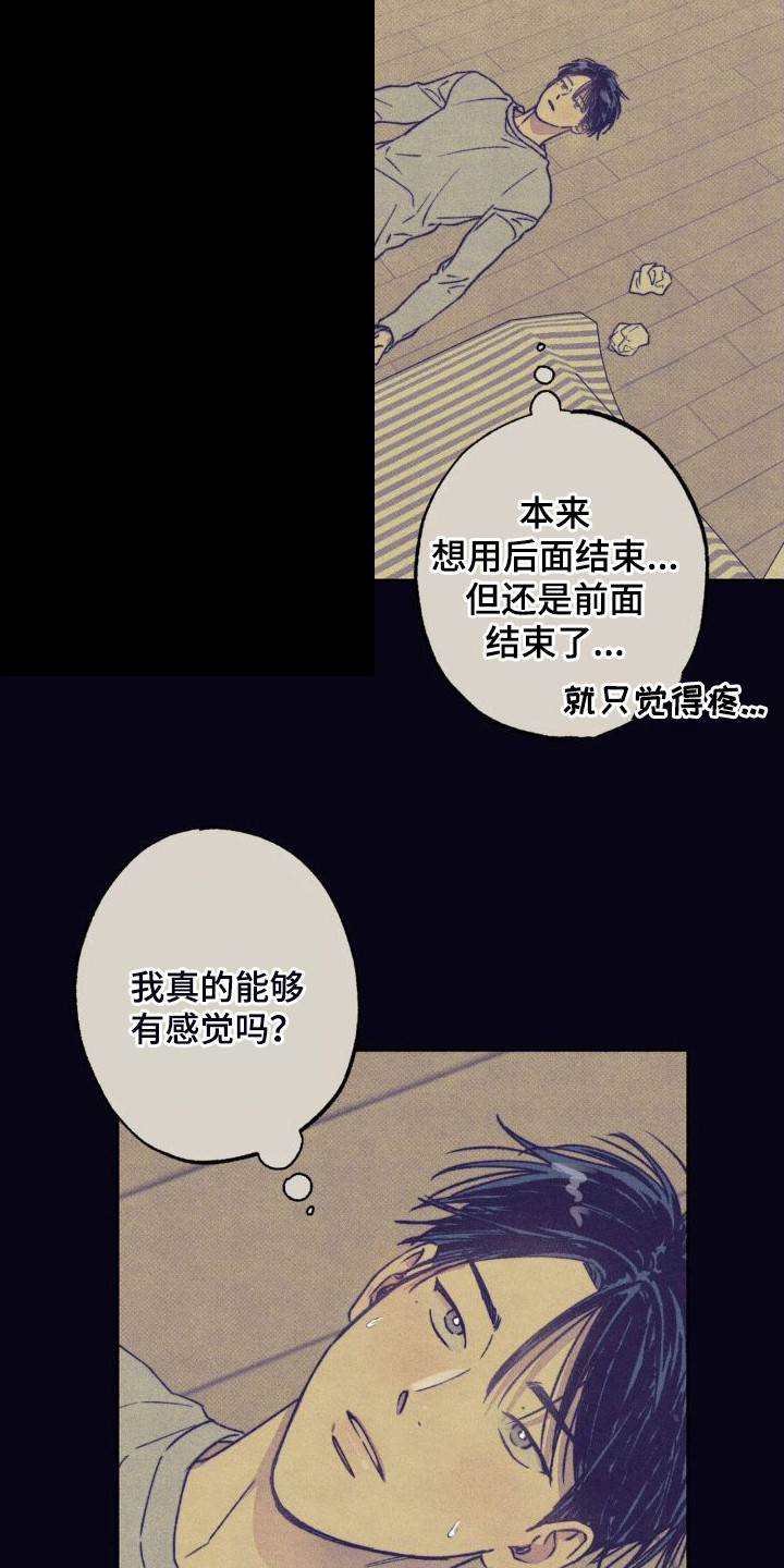 第9章：纠结3