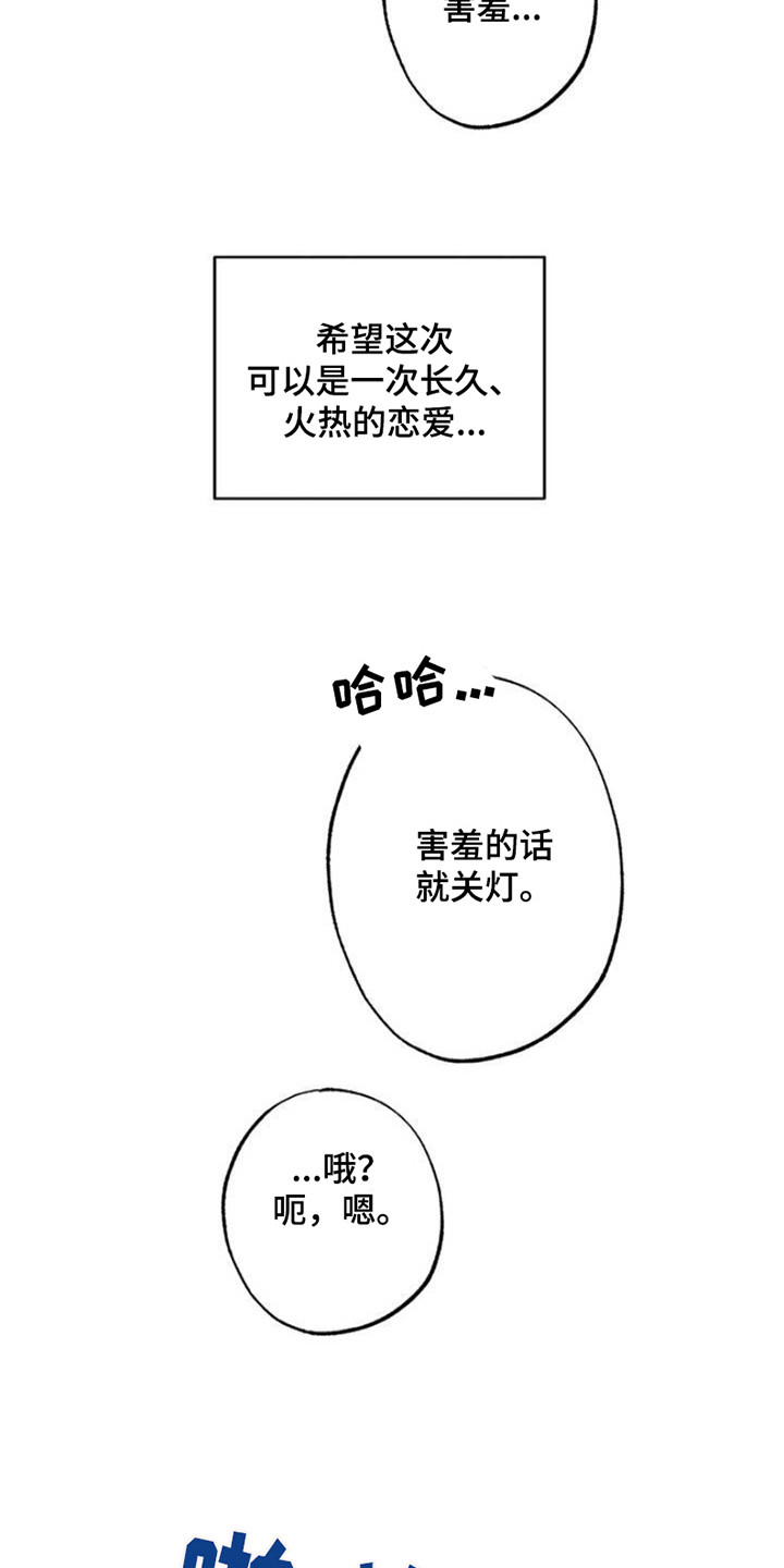 第2章：失望8