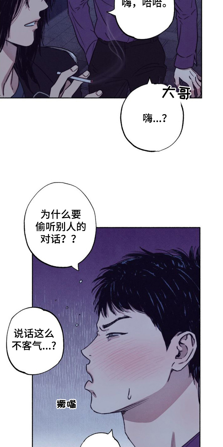 第3章：搭话11