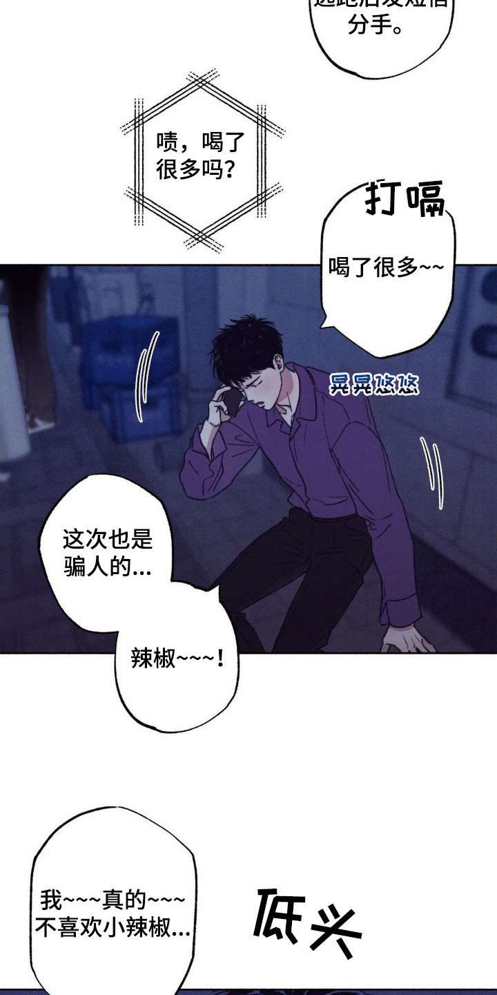 第3章：搭话6