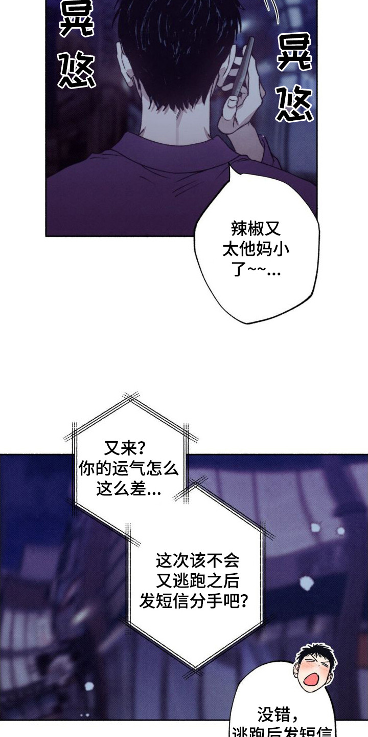 第3章：搭话5