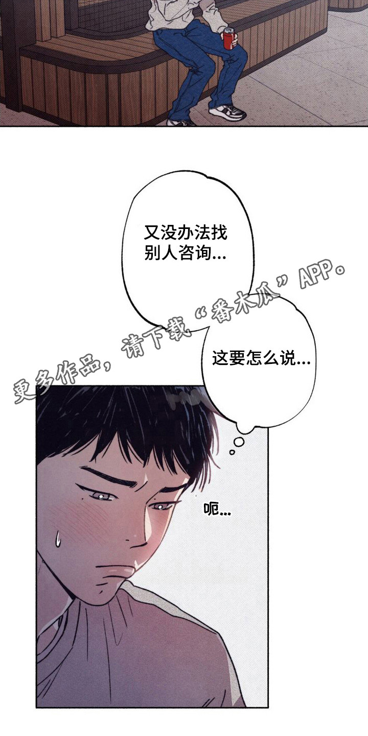 第8章：初恋4