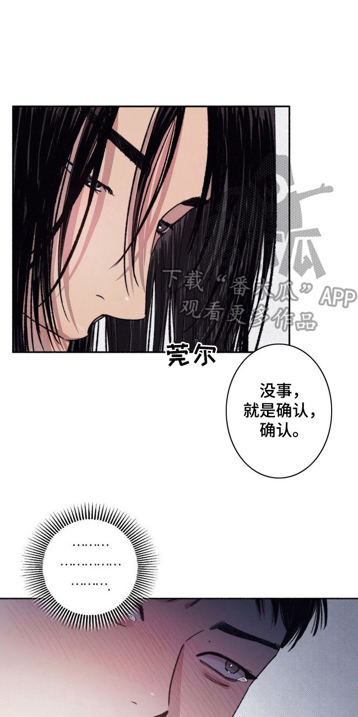 第4章：确认一下7