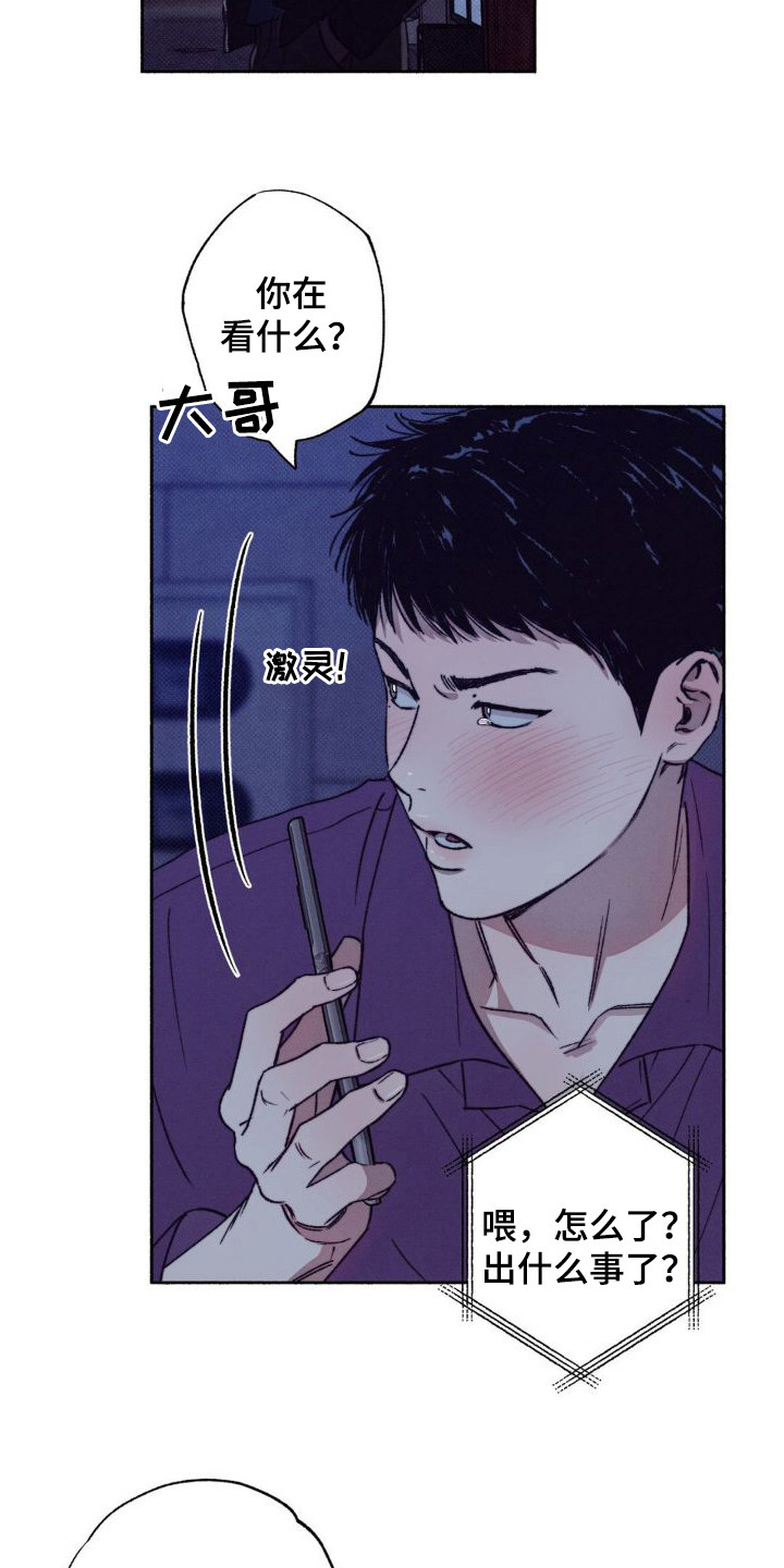 第3章：搭话9
