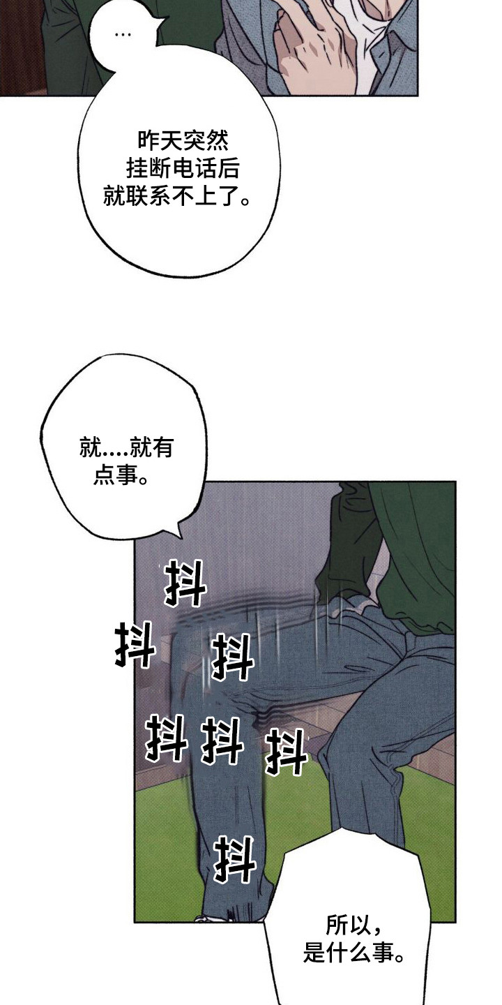 第6章：胆战心惊9