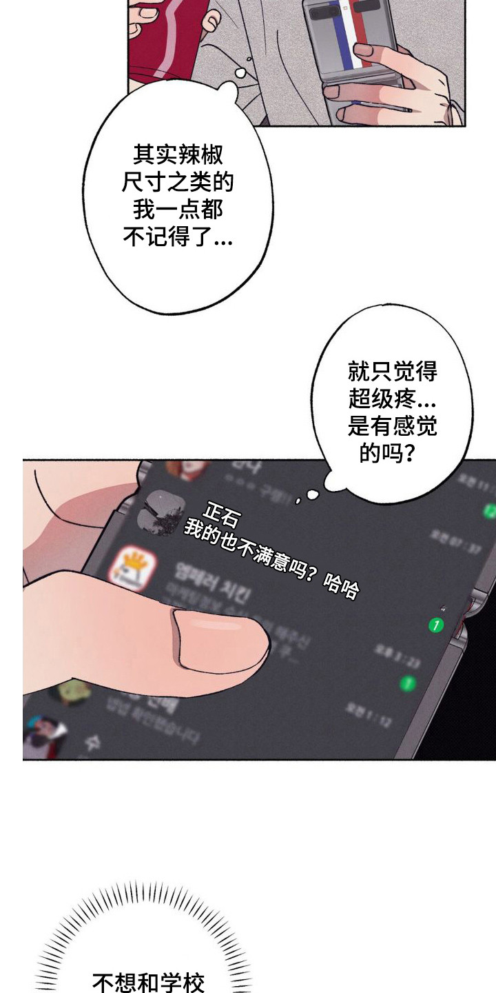 第9章：纠结12