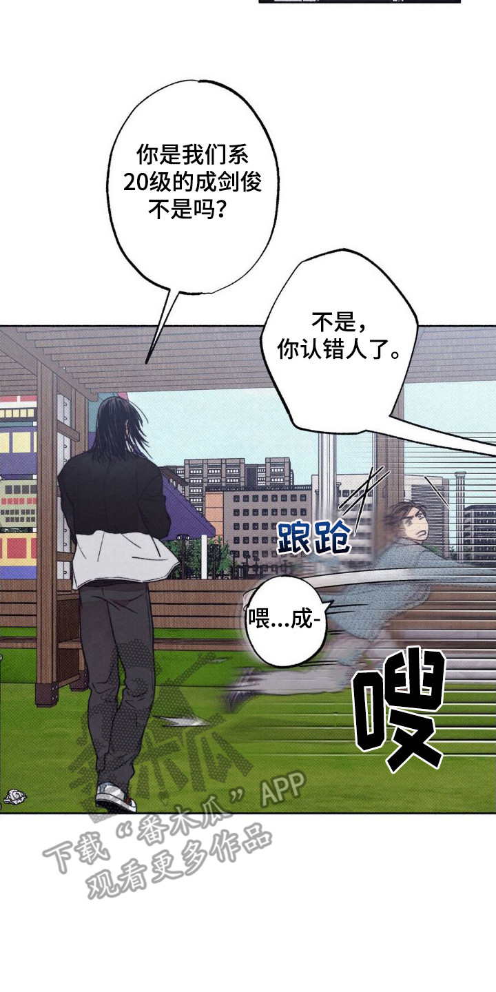 第6章：胆战心惊16