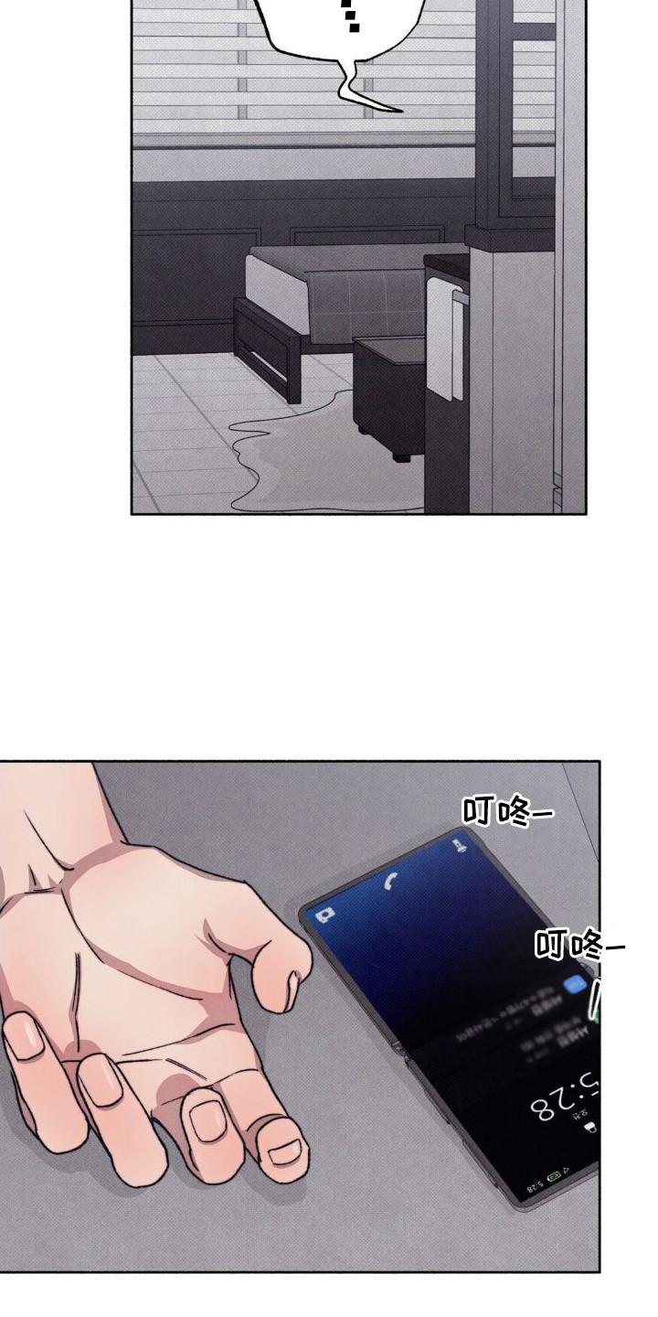 第5章：说不出口6