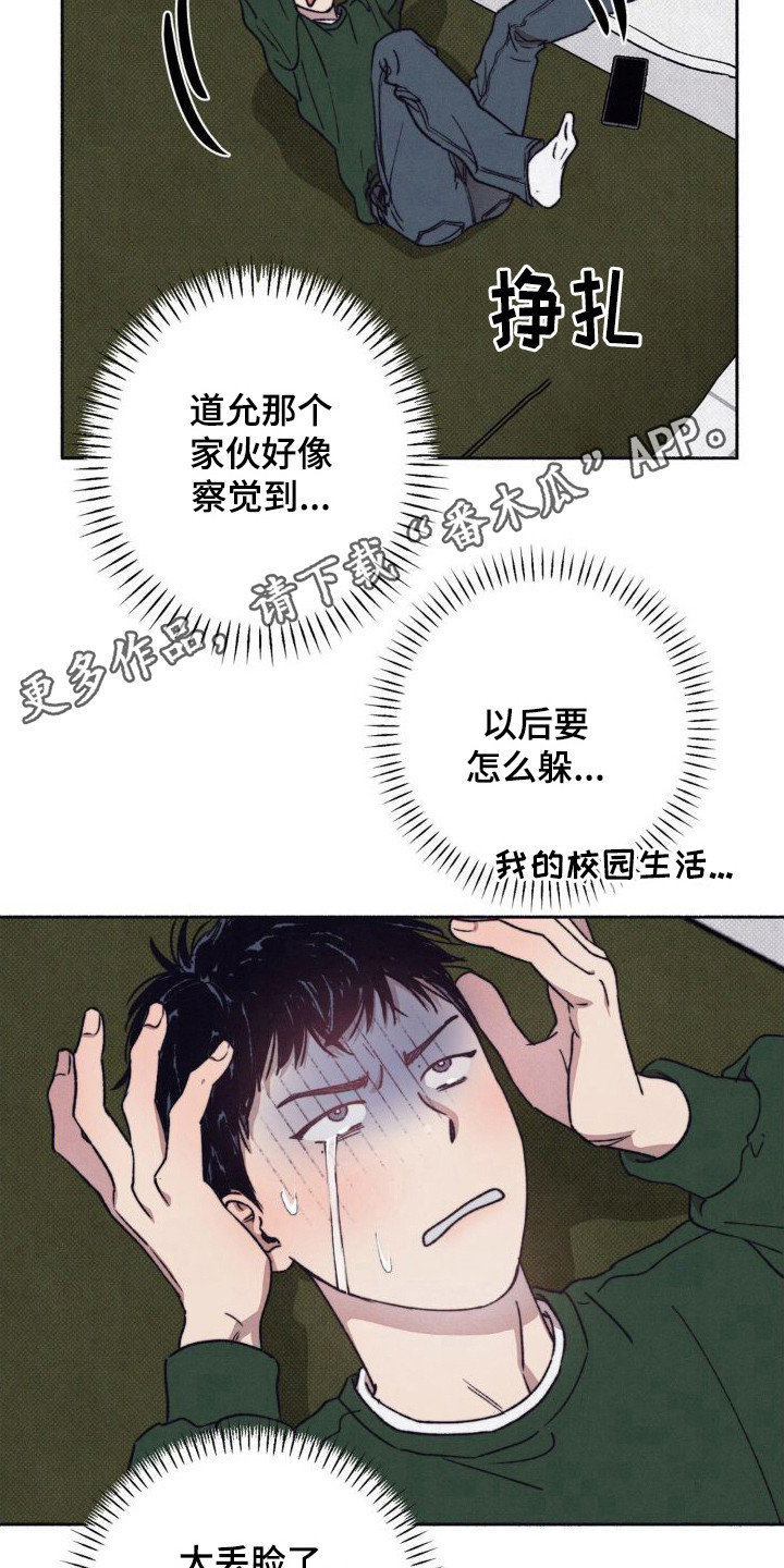 第7章：很丢脸10