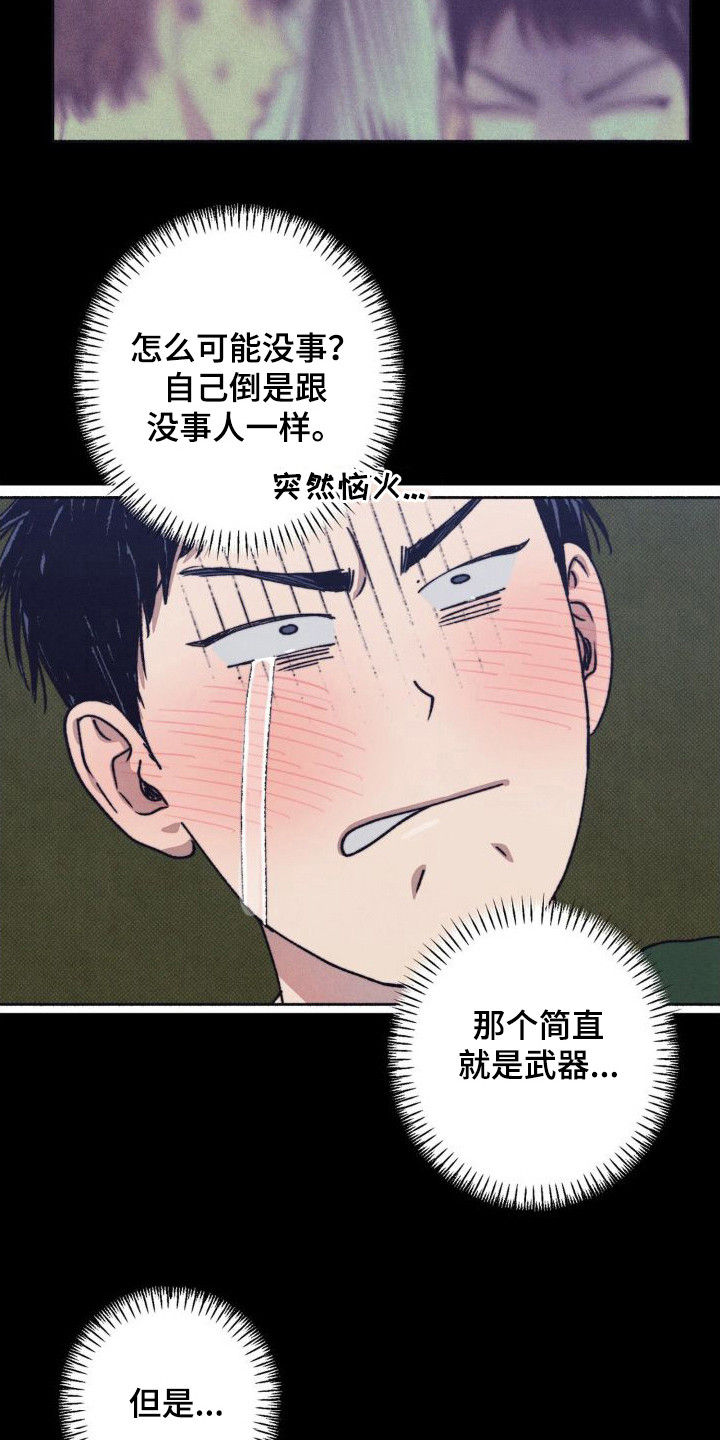 第7章：很丢脸12